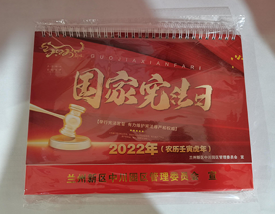 格尔木台历印刷厂
